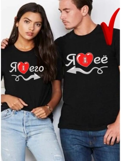 Футболки для влюбленных. Я люблю её. 1шт. мужская