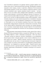 Прикладное колдовство. Магические ритуалы и травничество на Британских островах