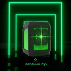 HilDA Лазерный уровень/нивелир Зеленыйлуч/2 линии