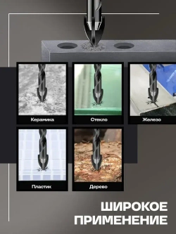 Набор направляемых сверл по стеклу, керамике и кафелю копьевидные 6, 8, 10, 12 мм с шестигранным хвостовиком (4 предмета)