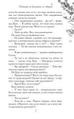 Звездный цветок