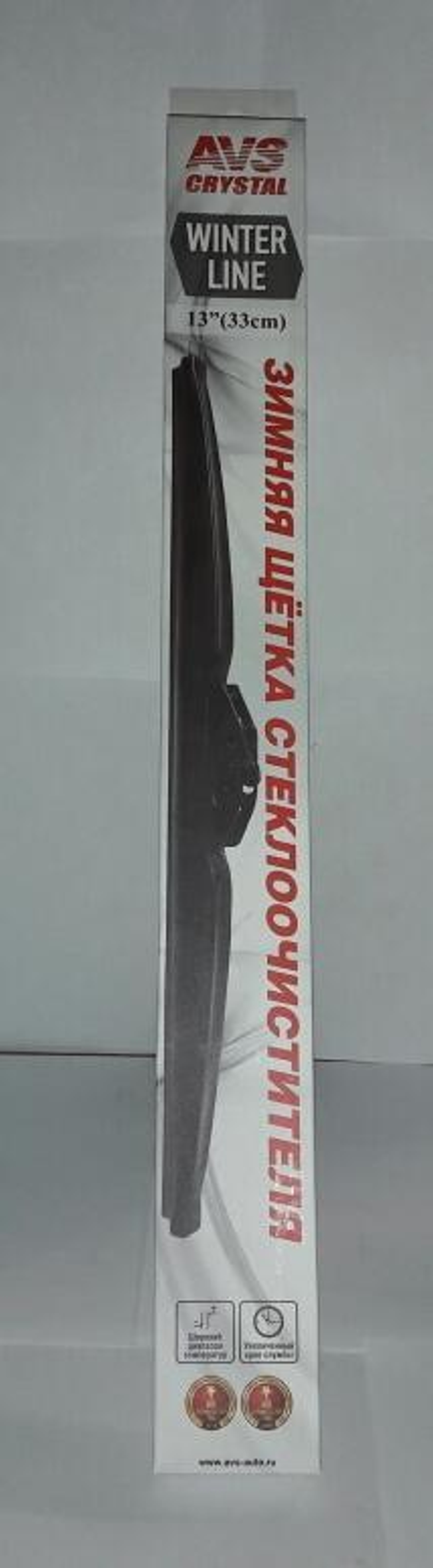 Щетка стеклоочистителя зимняя AVS 13"/330 мм Winter Line