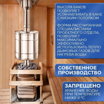 Бак для банной печи на трубе 50л.