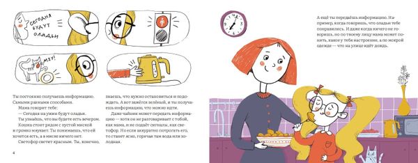 Как приготовить пирог из цифр (с автографом иллюстратора)