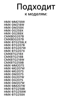 Двигатель для СВЧ 0530057444