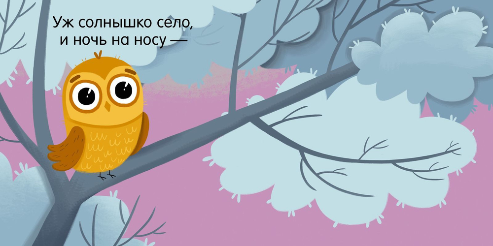 Книжка с окошками. Малыши в лесу