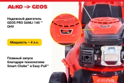 Газонокосилка GEOS by Alko Comfort 46 P-S