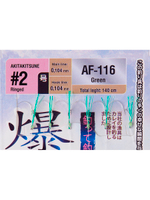 Оснастка HIGASHI AF-103 Green