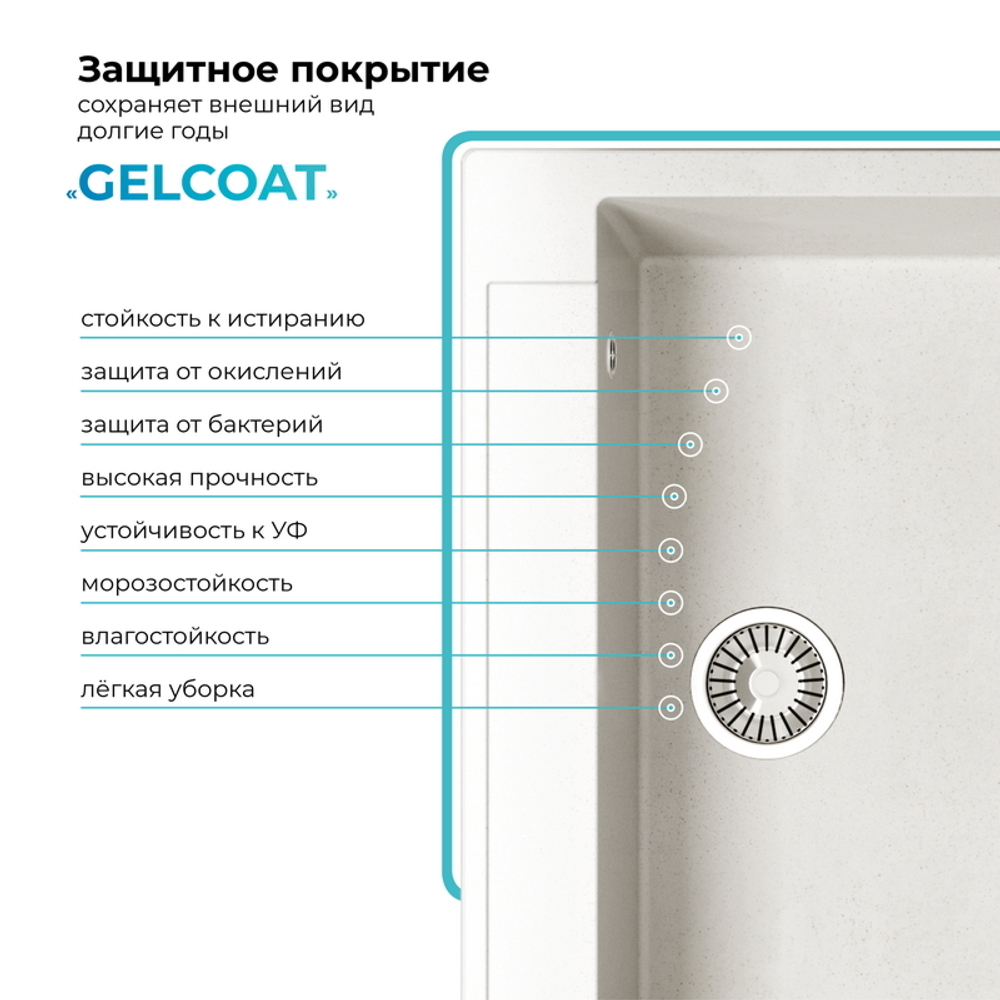 Мойка POLYGRAN ARGO-760 белый хлопок № 36