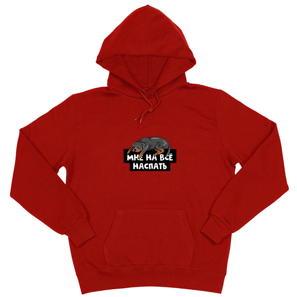 Толстовка "Ротвейлеру наспать"