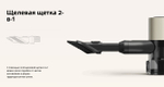 Вертикальный пылесос Roborock H5 (RU)