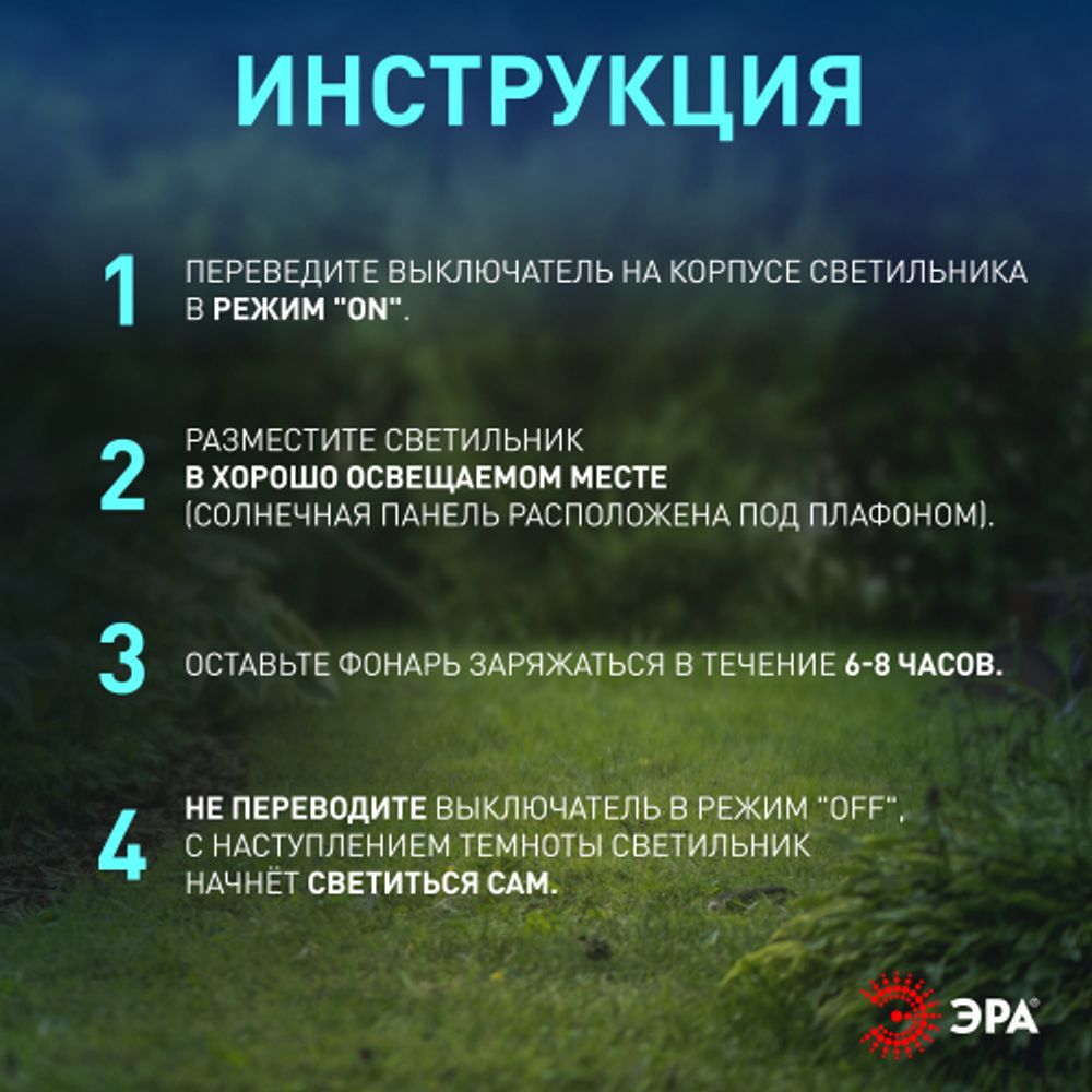 Светильник уличный ЭРА ERASF22-50 на солнечной батарее садовый Соло 1LED