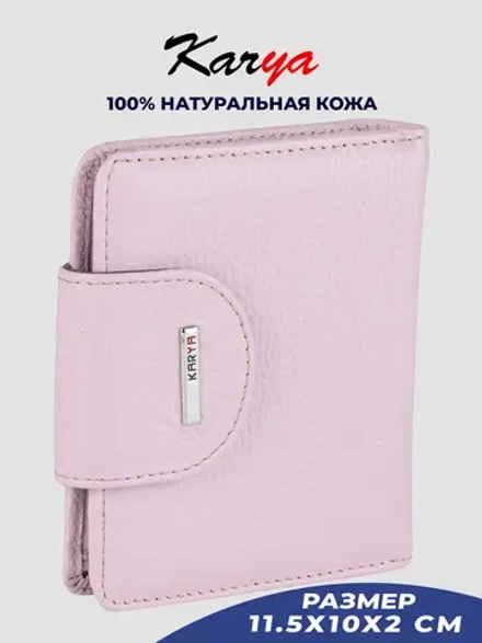 Кошелек кожаный