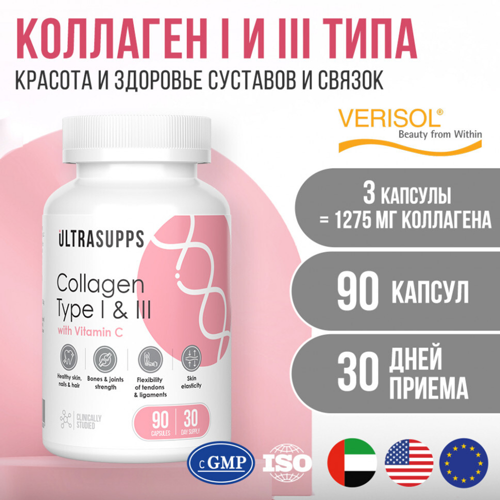 Collagen 1 & 3