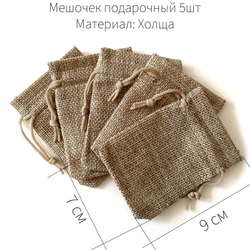 Картинка текстильных мешочков для украшений с размерами на белом фоне.