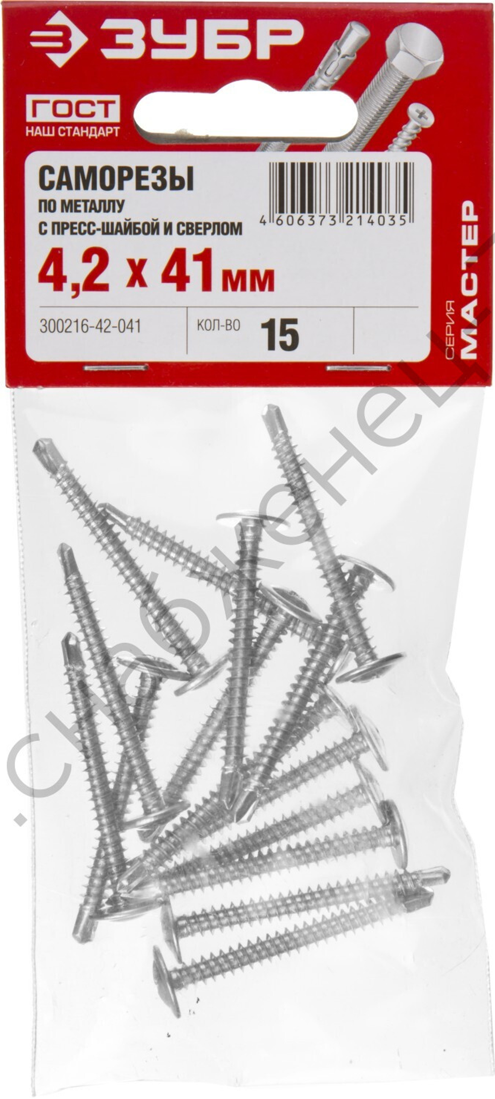 ЗУБР ПШМ-С 41 х 4.2 мм, саморез с пресс-шайбой и сверлом, цинк, 15 шт (300216-42-041)