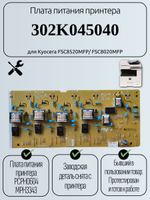 Плата питания принтера 302K045040 для Kyocera FSC8520MFP/ FSC8020MFP
