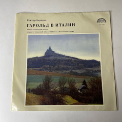 Винтажная виниловая пластинка LP Гектор Берлиоз, Ладислав Черны, Оркестр Чешской Филармонии, Вацлав Ирачек, Гарольд В Италии (Чехословакия 1977)