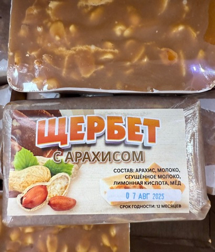 Щербет с арахисом