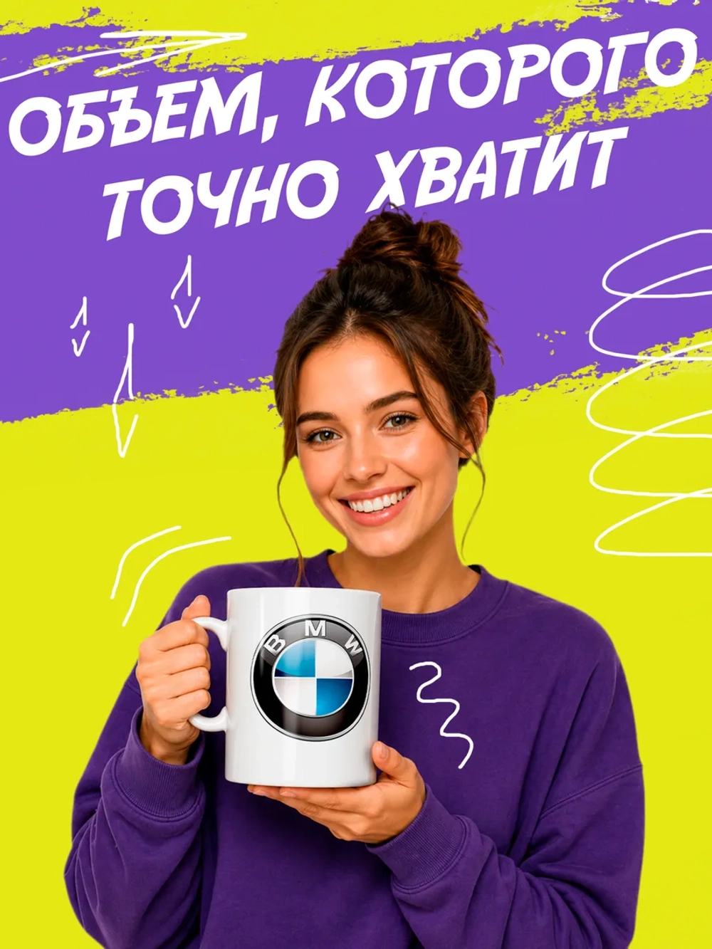 Кружка "Бмв"