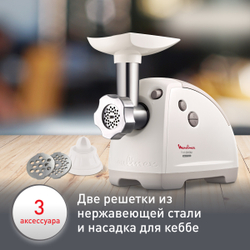 Мясорубка Moulinex HV8 ME620132 по цене 12 999 ₽ в магазине Moulinex ...