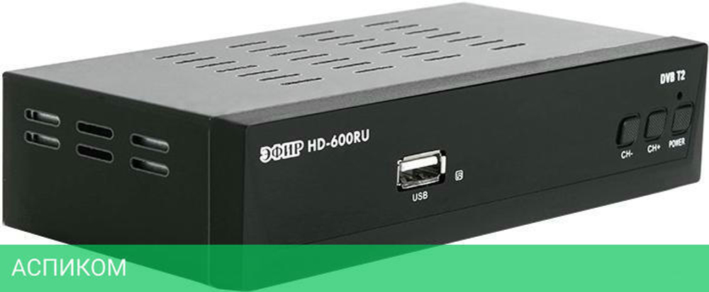 Приемник цифрового ТВ Эфир HD-600RU