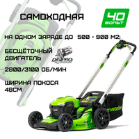Газонокосилка аккумуляторная Greenworks Арт. 2517407, 40V, 48 см, самоходная, бесщеточная