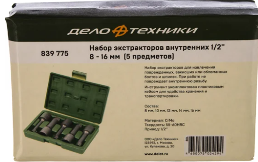 Набор внутренних экстракторов 1/2 дюйма 8-16 мм, 5 предметов Дело Техники 839775
