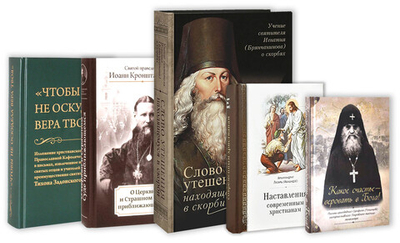 Специальная цена. Комплект из 5 книг