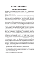 Выжить в пандемию