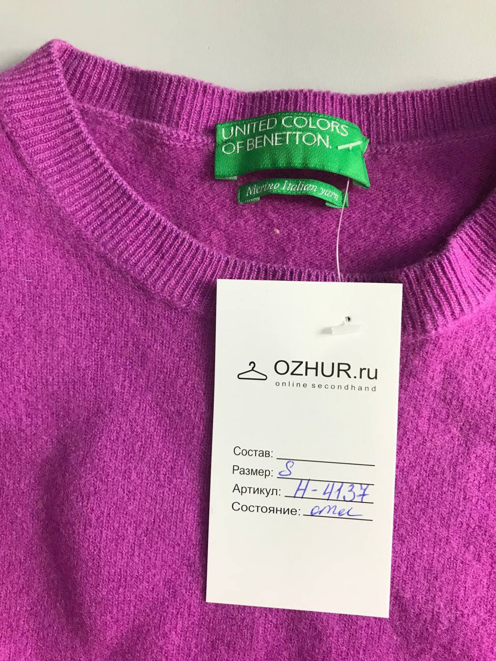 Джемпер Benetton красивого оттенка шерстяной, маркировка S, визуально на 44 размер