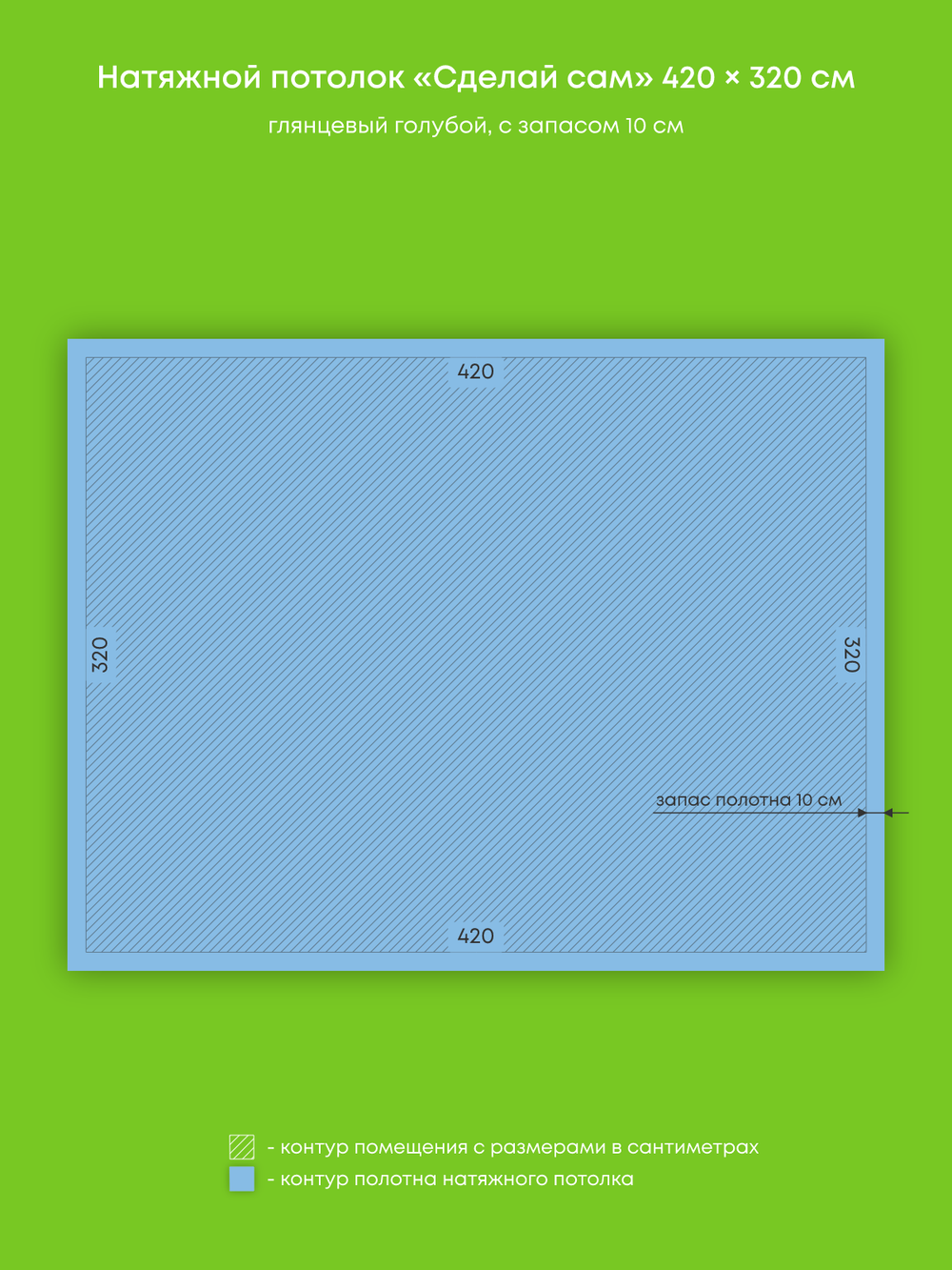 Глянцевый натяжной потолок 13.4 м2