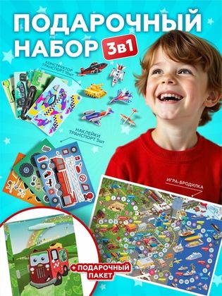 Купить оптом Подарочный набор 3в1 