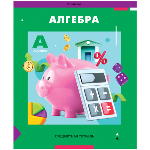 Тетрадь предметная 36л. ArtSpace "Пять в квадрате" - Алгебра, эконом
