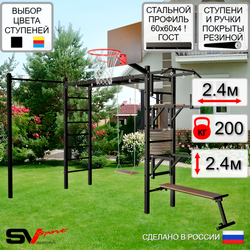 Уличная шведская стенка Sv Sport рукоход с комплектом турник прямой У5352К (Турник/Брусья/Стойка/Скамья/Деревянные/Щит баскет)