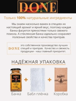 Приправа для супа харчо