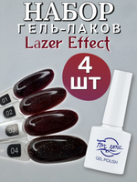 FOR YOU Набор гель лаков для ногтей Lazer Effect 4 шт