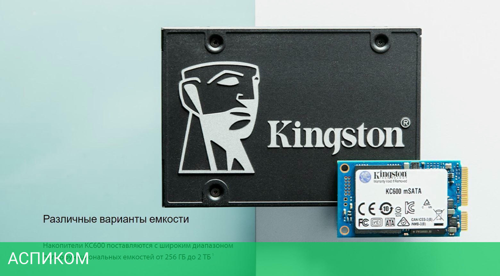 SSD диск Kingston KC600 512GB (SKC600MS/512G)
