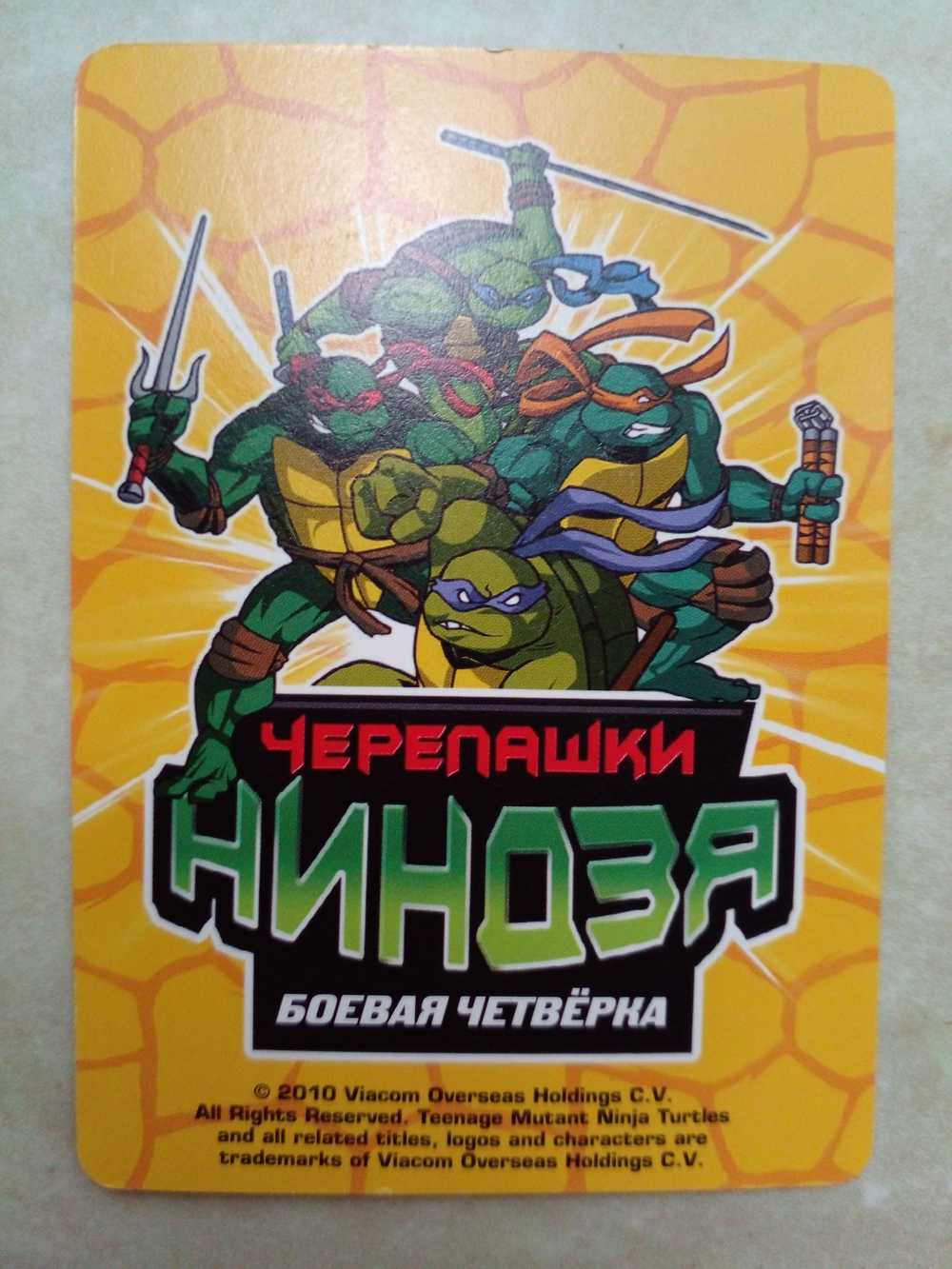 Коллекционная игровая карточка ЧЕРЕПАШКИ-НИНДЗЯ воины тени злодей "Горностай с ганстерами." 476 (216/260) обычная