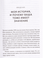Магия утра. Как первый час дня определяет ваш успех