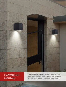 Светильник уличный настенный архитектурный фасадный односторонний НБУ CUBE-1хGU10-BL алюм под 1хGU10 230B черный IP65 IN HOME