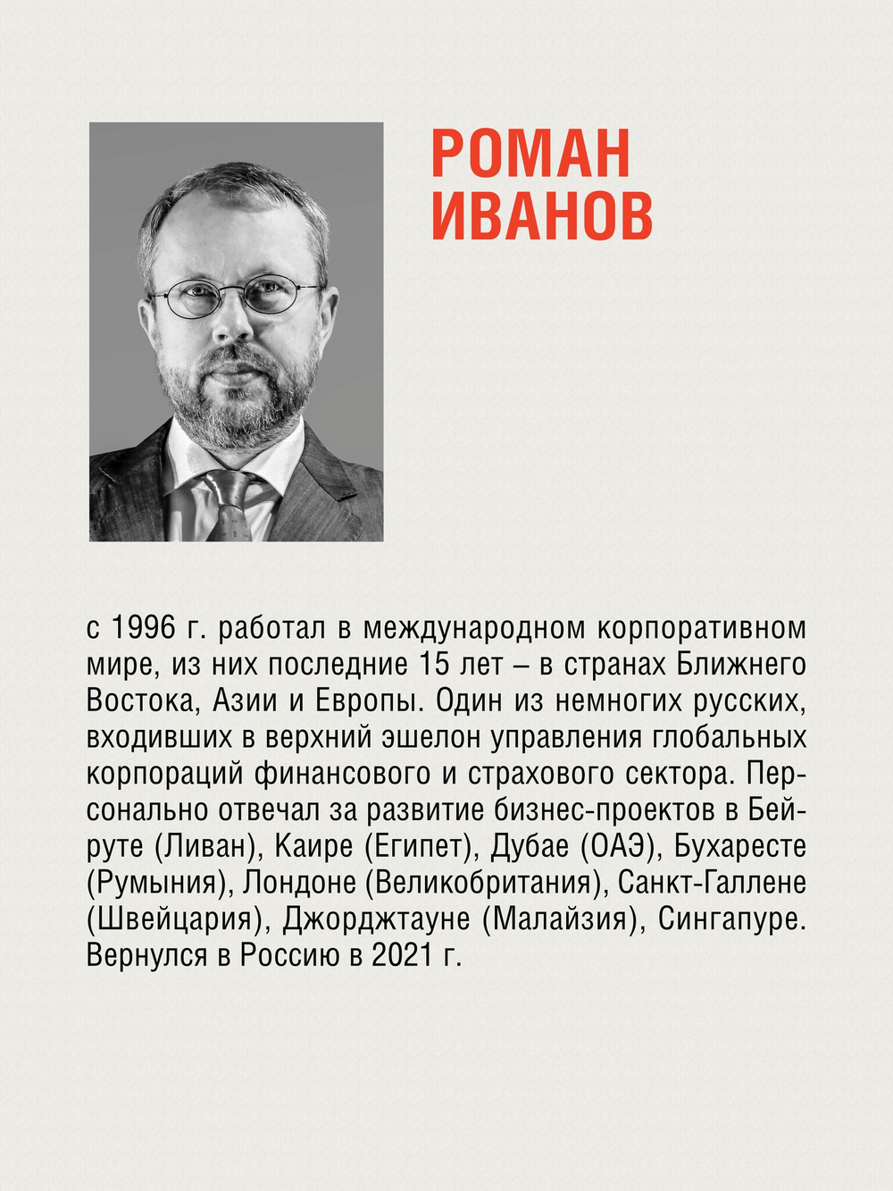 Заметки корпората. 40 бизнес-практик, описаний принципов, технологий строительства и управления глобальными корпорациями