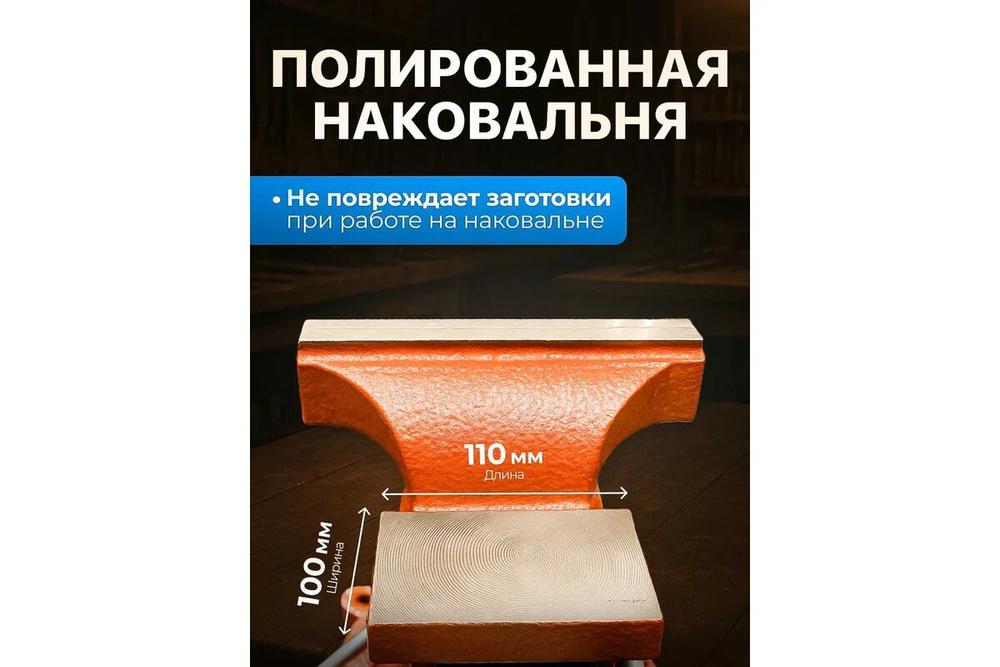 Тиски 200мм слесарные, поворотные STARTUL MASTER (ST9450-200)