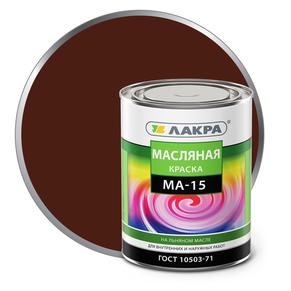 Краска МА-15 1,9кг сурик Лакра Л-С