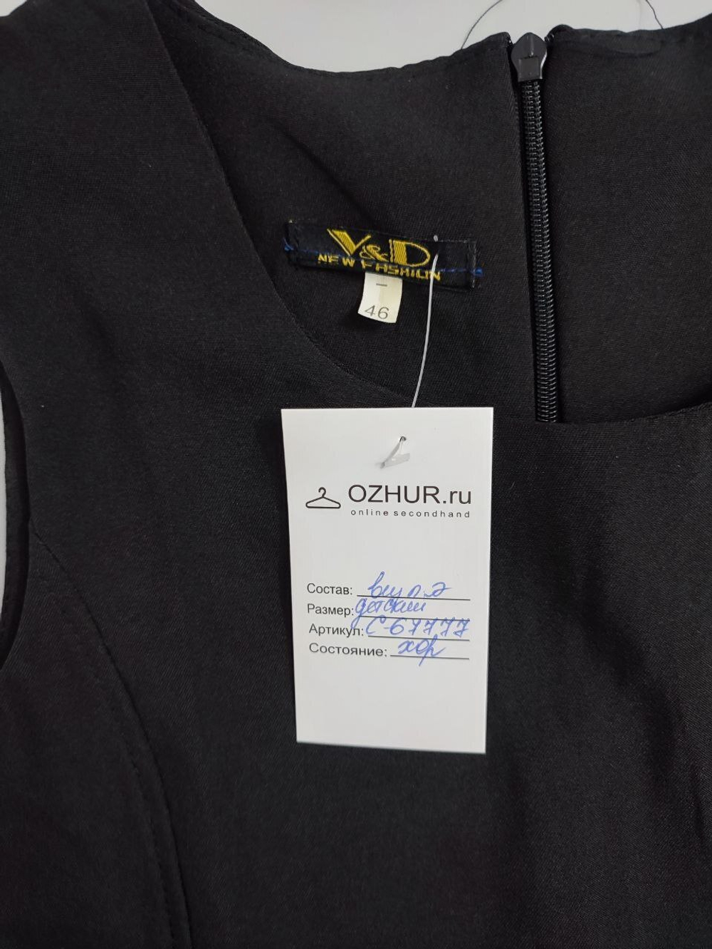 Платье школьное на 11 лет