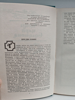 Копи царя Соломона. Прекрасная Маргарет