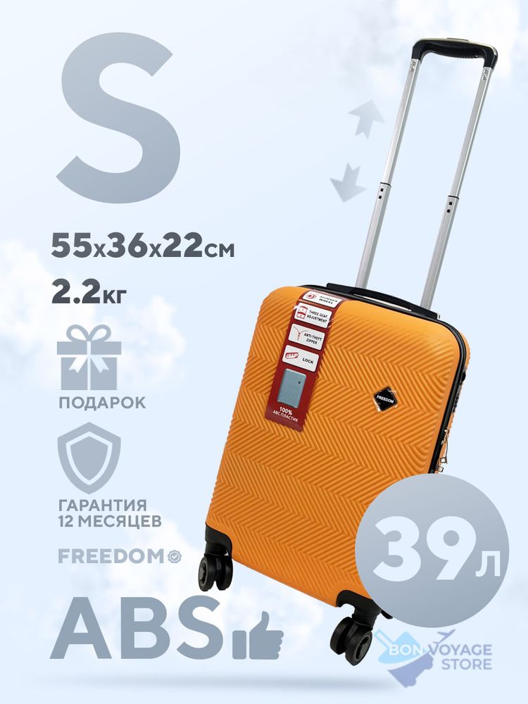 Ручная кладь Freedom Model Four, Оранжевый, S