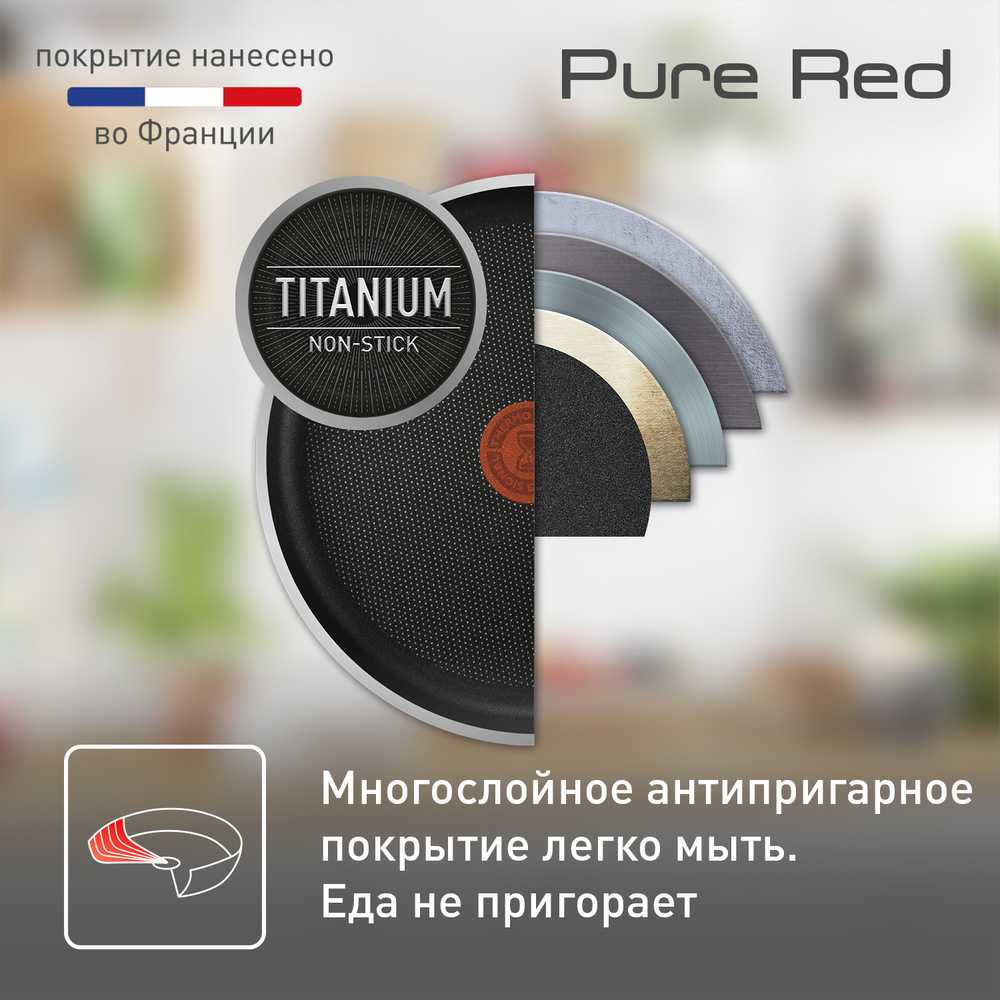 Блинная сковорода Tefal Pure Red 22 см 04214522