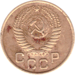 1 копейка 1953 года F №2