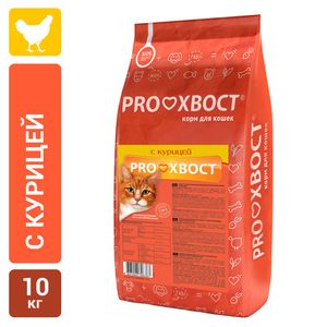 Уценка! Срок 04.2026/ Сухой корм ProХвост для кошек с курицей